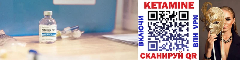 продажа наркотиков Верхоянск КЕТАМИН VHQ