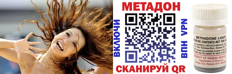 МЕТАДОН VHQ  Верхоянск 